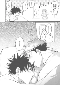 Page 15 of Shiawase na no kamo.