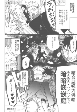 Page 17 of Shiawase na no kamo.