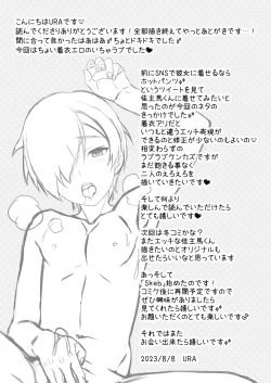 Page 21 of Muboubi sugiruyo Kazuma-kun