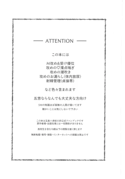 Page 2 of Mune no Uchi Seiippai