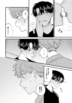 Page 25 of Tono to Kerai-kun