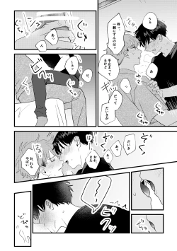 Page 31 of Tono to Kerai-kun