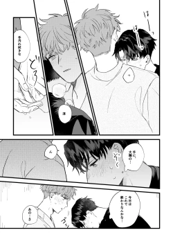 Page 32 of Tono to Kerai-kun