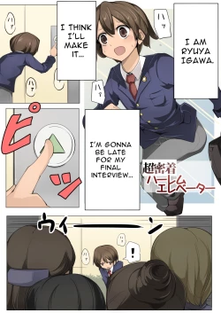 Page 2 of Chou Micchaku! Harem Elevator | Close Quarters! Harem Elevator