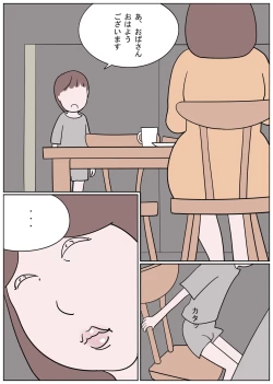 Page 2 of Naburi Mura Oni Baburi Oba-san