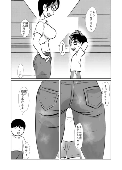 Page 4 of Kakketsu Shujinkou no Tonari ni Itsumo Iru Mob Shounen ga Shujinkou no Hahaoya o NTR Suru