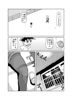 Page 11 of Tonari no Class no Gaki Daishou no Hahaoya wo NTR