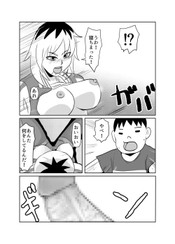 Page 18 of Tonari no Class no Gaki Daishou no Hahaoya wo NTR