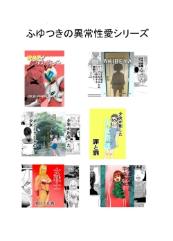 Page 36 of Yuutousei no Hahaoya no Yowami o Nigitte NTR