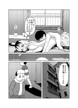 Page 6 of Yuutousei no Hahaoya no Yowami o Nigitte NTR