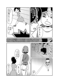 Page 8 of Yuutousei no Hahaoya no Yowami o Nigitte NTR