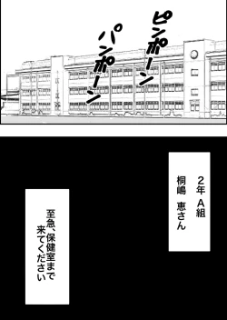 Page 2 of Saimin Kenkou Shindan