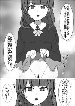 Page 9 of Saimin Kenkou Shindan