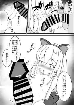 Page 28 of Mesugaki Saimin Onaho