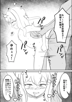 Page 5 of Mesugaki Saimin Onaho