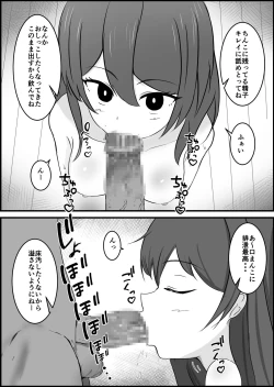 Page 10 of Joushiki Kaihen Mansion