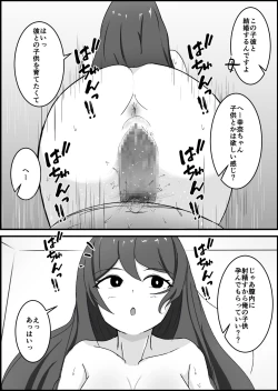 Page 8 of Joushiki Kaihen Mansion