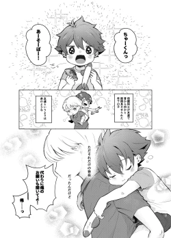 Page 4 of [Tamani wa Shinruchuu (Yuuki) Tokete Mazatte Amethyst Sono Ichi！ [Digital]