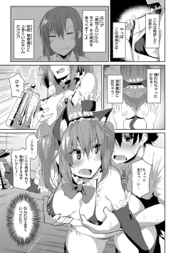 Page 125 of Muchi Ero Love - Plump, Sexy, Love!