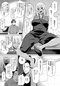 Page 143 of Muchi Ero Love - Plump, Sexy, Love!