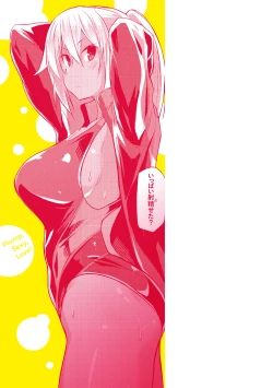 Page 166 of Muchi Ero Love - Plump, Sexy, Love!