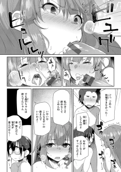 Page 30 of Muchi Ero Love - Plump, Sexy, Love!