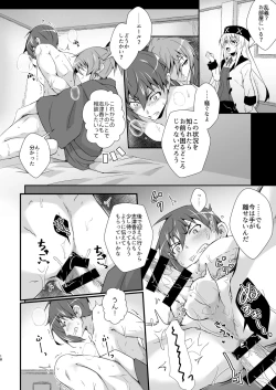 Page 18 of Leazas Ouji no Erohon