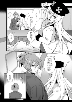 Page 24 of Leazas Ouji no Erohon