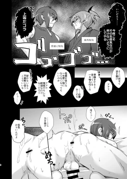 Page 8 of Leazas Ouji no Erohon