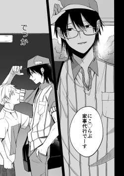 Page 7 of Urasouji no Yoshino-kun