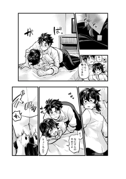 Page 17 of AV Mitetara Shinyuu to Ecchi Suru Koto ni Natta