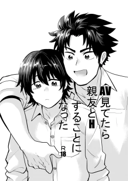 Page 3 of AV Mitetara Shinyuu to Ecchi Suru Koto ni Natta