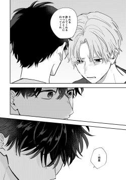Page 28 of Ame ni Hare wo Kau