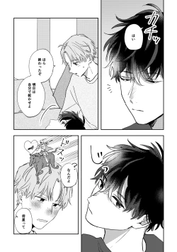 Page 50 of Ame ni Hare wo Kau