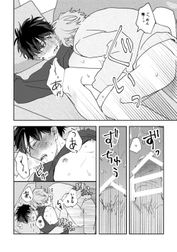 Page 64 of Ame ni Hare wo Kau