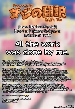 Page 23 of Kotori to Hajimeru Kenkyuu to Kaihatsu ni Tsuite