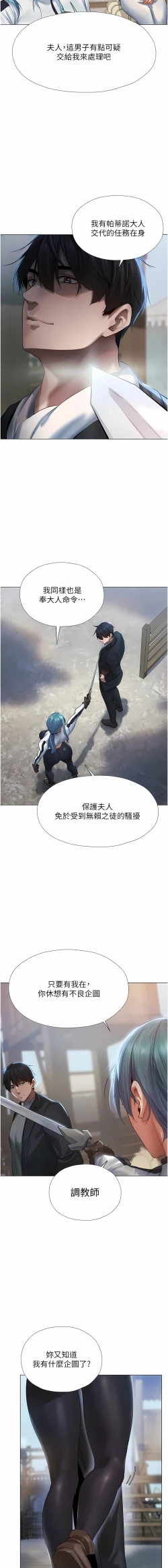 Page 104 of Milf Hunting in Another World | 人妻猎人 | 人妻獵人