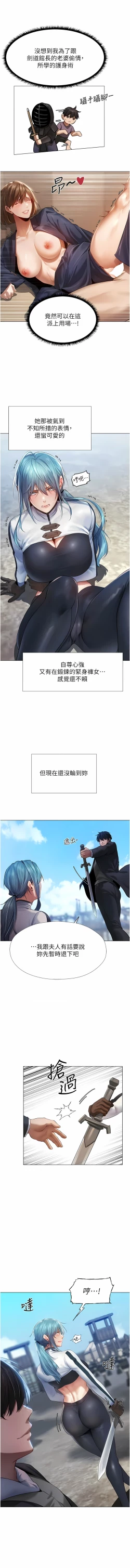 Page 107 of Milf Hunting in Another World | 人妻猎人 | 人妻獵人