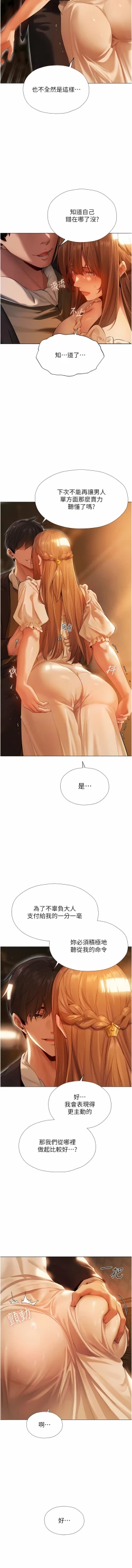 Page 113 of Milf Hunting in Another World | 人妻猎人 | 人妻獵人