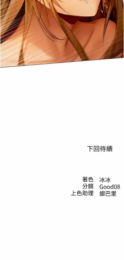 Page 125 of Milf Hunting in Another World | 人妻猎人 | 人妻獵人