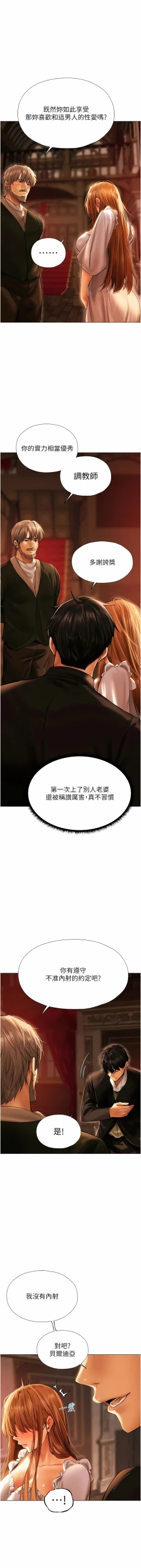 Page 146 of Milf Hunting in Another World | 人妻猎人 | 人妻獵人