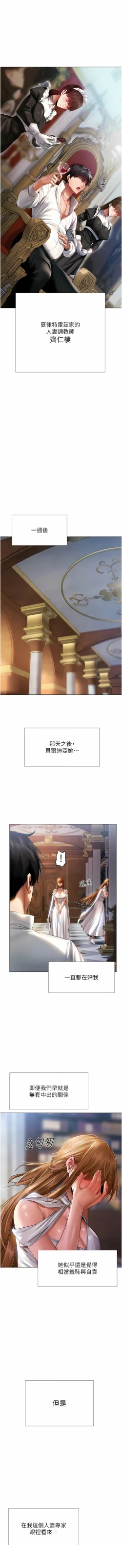 Page 152 of Milf Hunting in Another World | 人妻猎人 | 人妻獵人