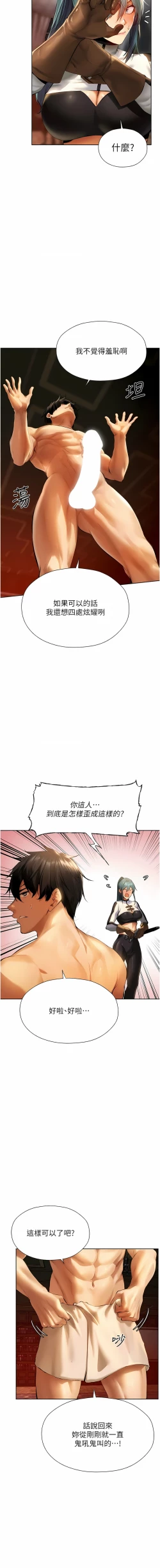 Page 184 of Milf Hunting in Another World | 人妻猎人 | 人妻獵人