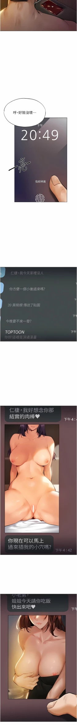 Page 19 of Milf Hunting in Another World | 人妻猎人 | 人妻獵人