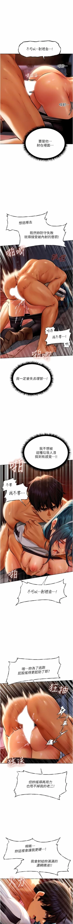 Page 206 of Milf Hunting in Another World | 人妻猎人 | 人妻獵人