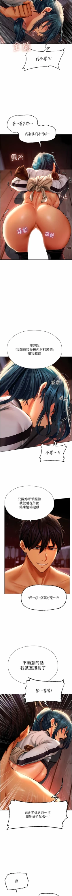 Page 207 of Milf Hunting in Another World | 人妻猎人 | 人妻獵人