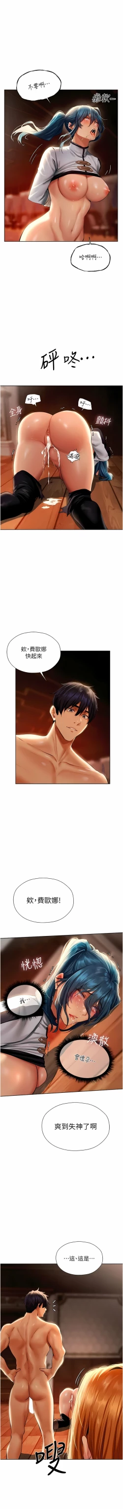 Page 216 of Milf Hunting in Another World | 人妻猎人 | 人妻獵人