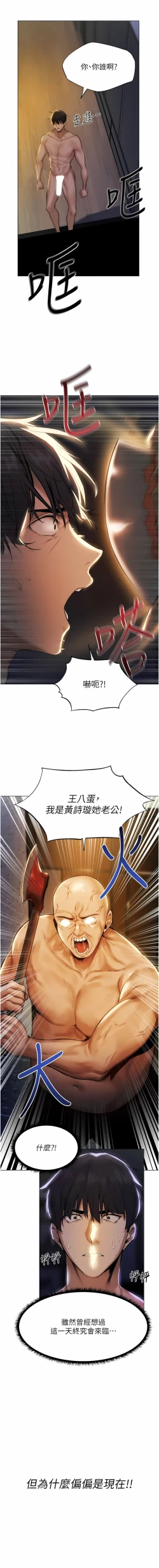 Page 21 of Milf Hunting in Another World | 人妻猎人 | 人妻獵人