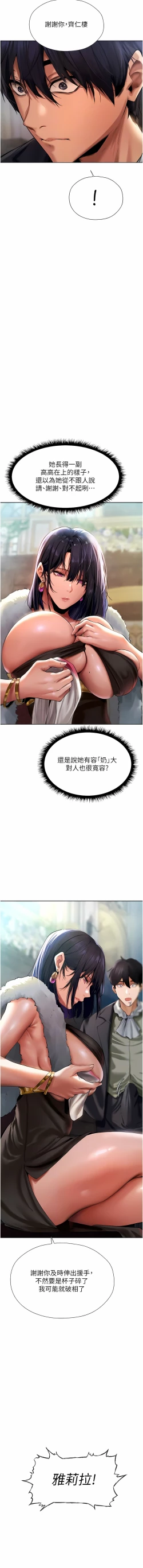 Page 225 of Milf Hunting in Another World | 人妻猎人 | 人妻獵人