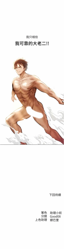 Page 30 of Milf Hunting in Another World | 人妻猎人 | 人妻獵人